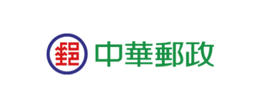 中華郵政